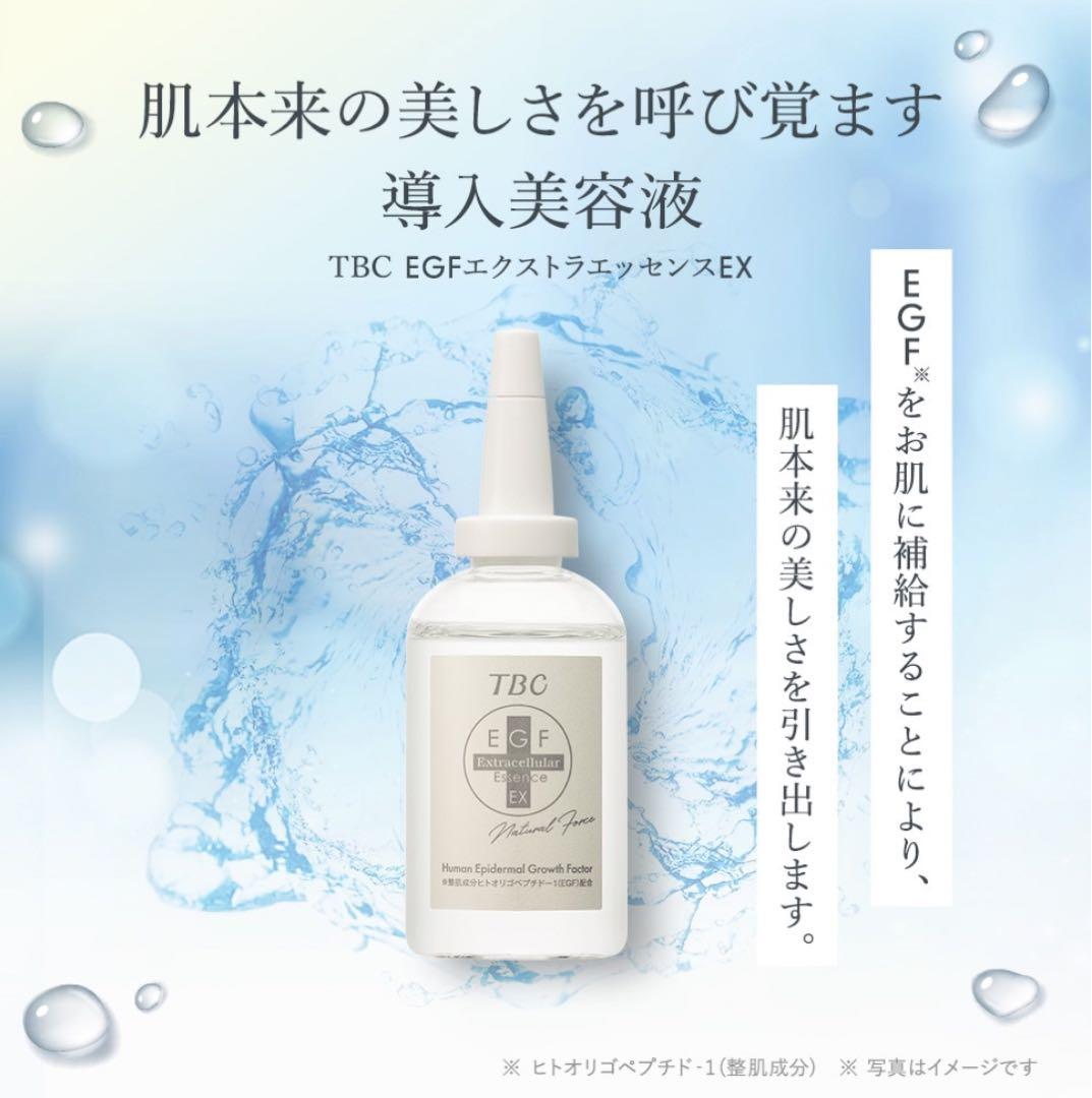 TBC EGFエクストラエッセンスEX_60mL