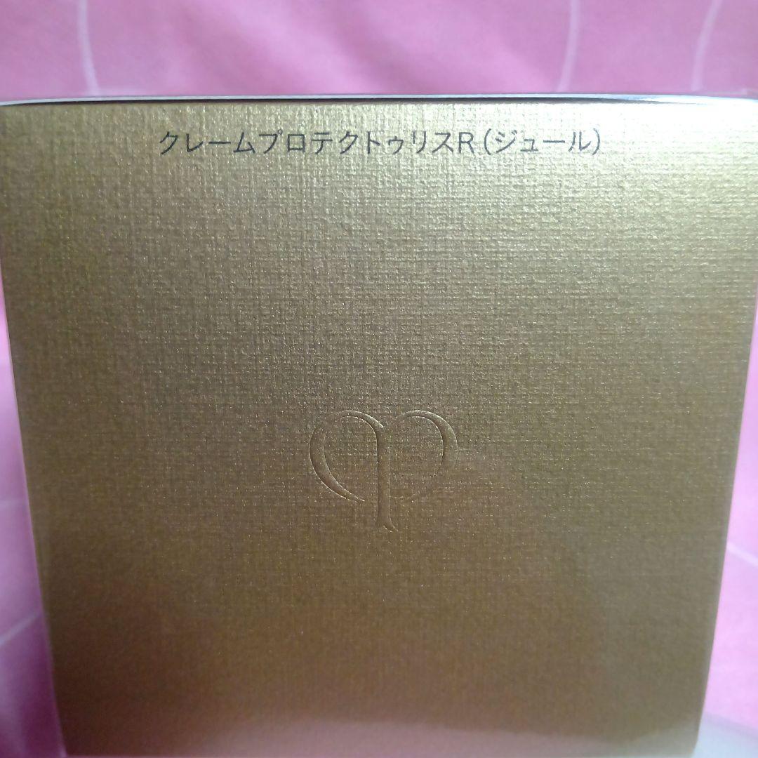 クレ・ド・ポーボーテ クレームプロテクトゥリスR(ジュール)　50g　日中用乳液