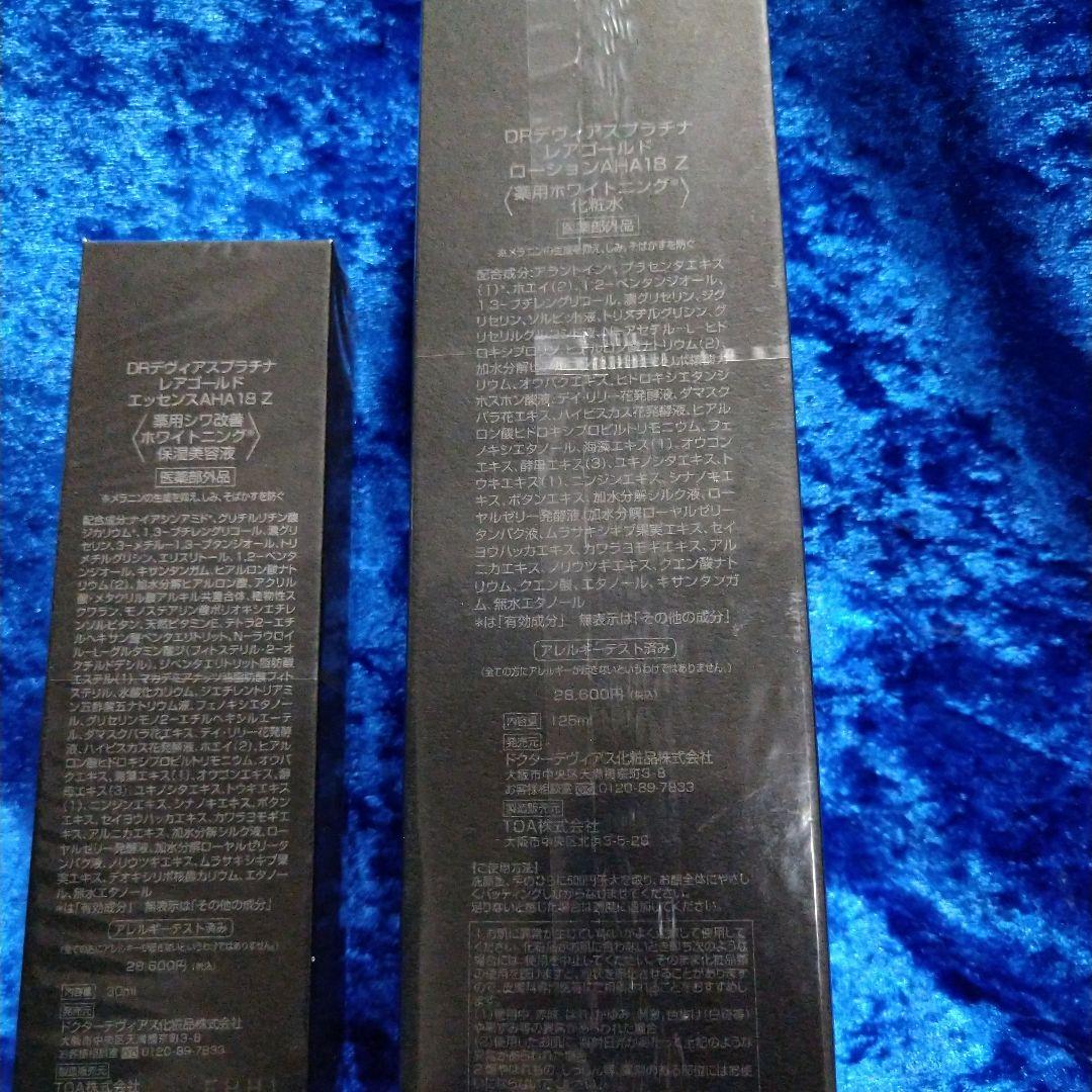 ドクターデヴィアス　レアゴールド　Z 3点セット