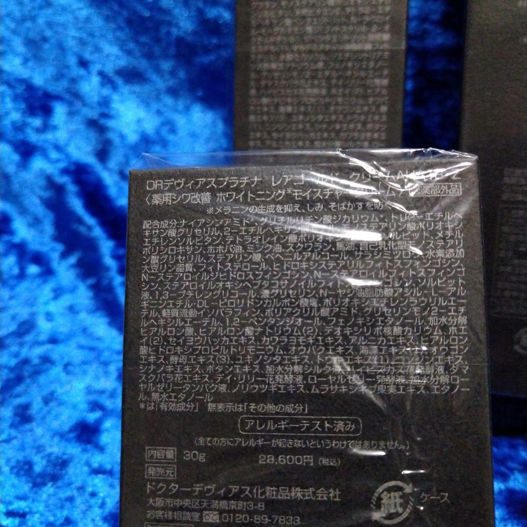 ドクターデヴィアス　レアゴールド　Z 3点セット