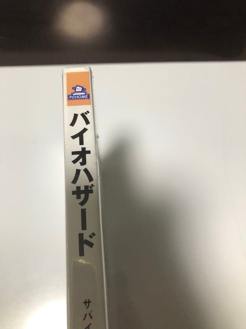 【未開封】Windows95/98CDソフト バイオハザード 期間限定廉価版]