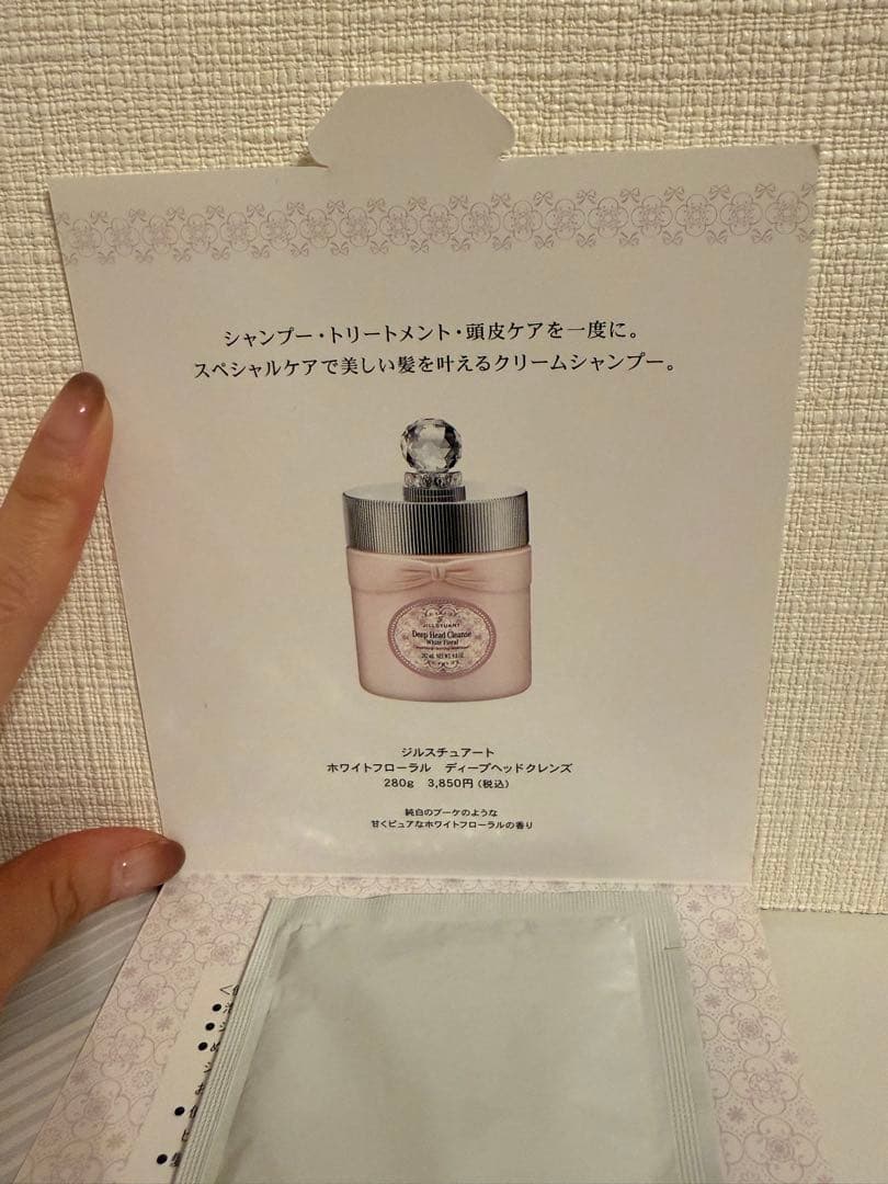 【新品未使用】 ジルシチュアート　 JILLSTUARTセット 【最終値下げ】