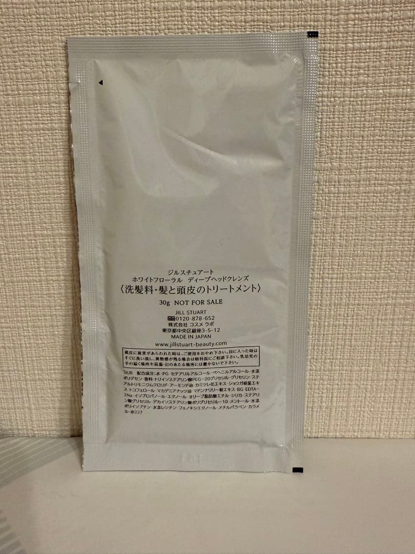 【新品未使用】 ジルシチュアート　 JILLSTUARTセット 【最終値下げ】