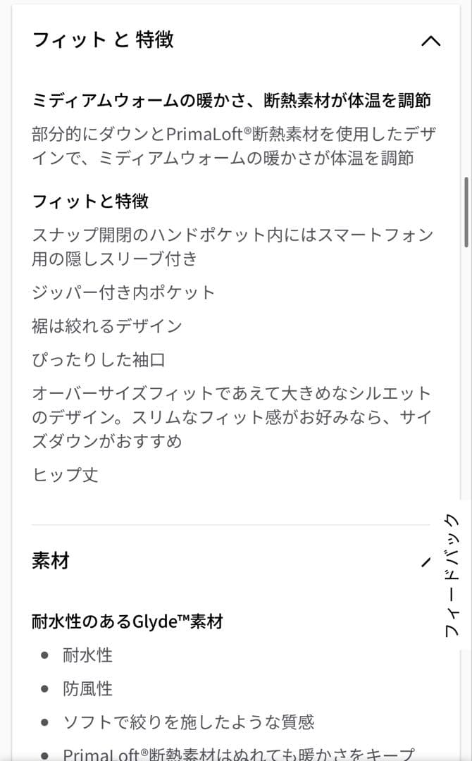ルルレモンダウンインサレートオーバーサイズ襟付きジャケット