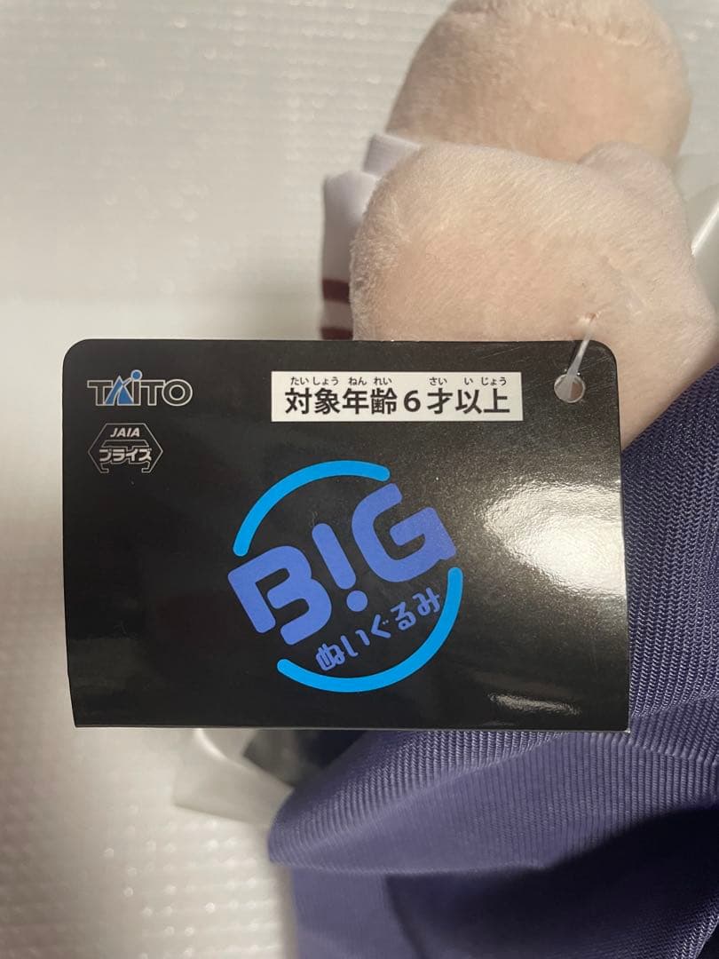 タグ付き 美品 Ado BIGぬいぐるみ 踊 口開けver.