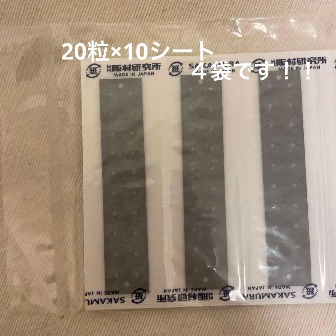 阪村研究所マグレインチタンビーズクリア正規品