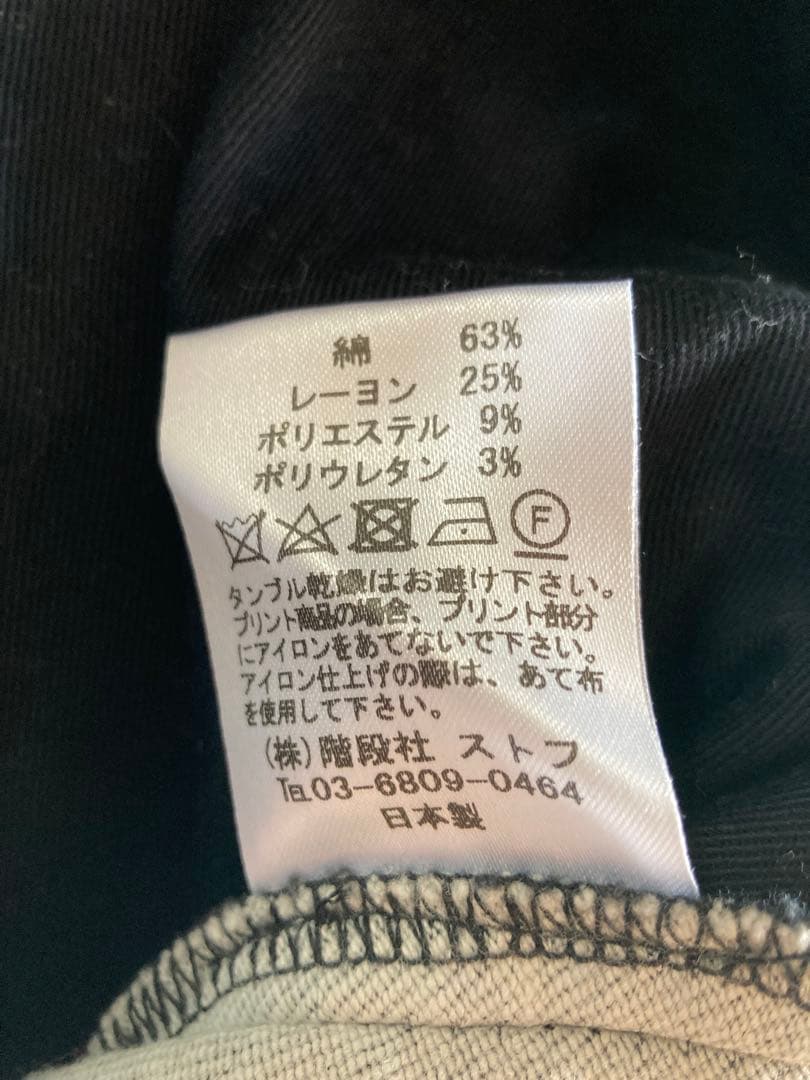 stof ストフ ブラック ダメージ サルエルパンツ