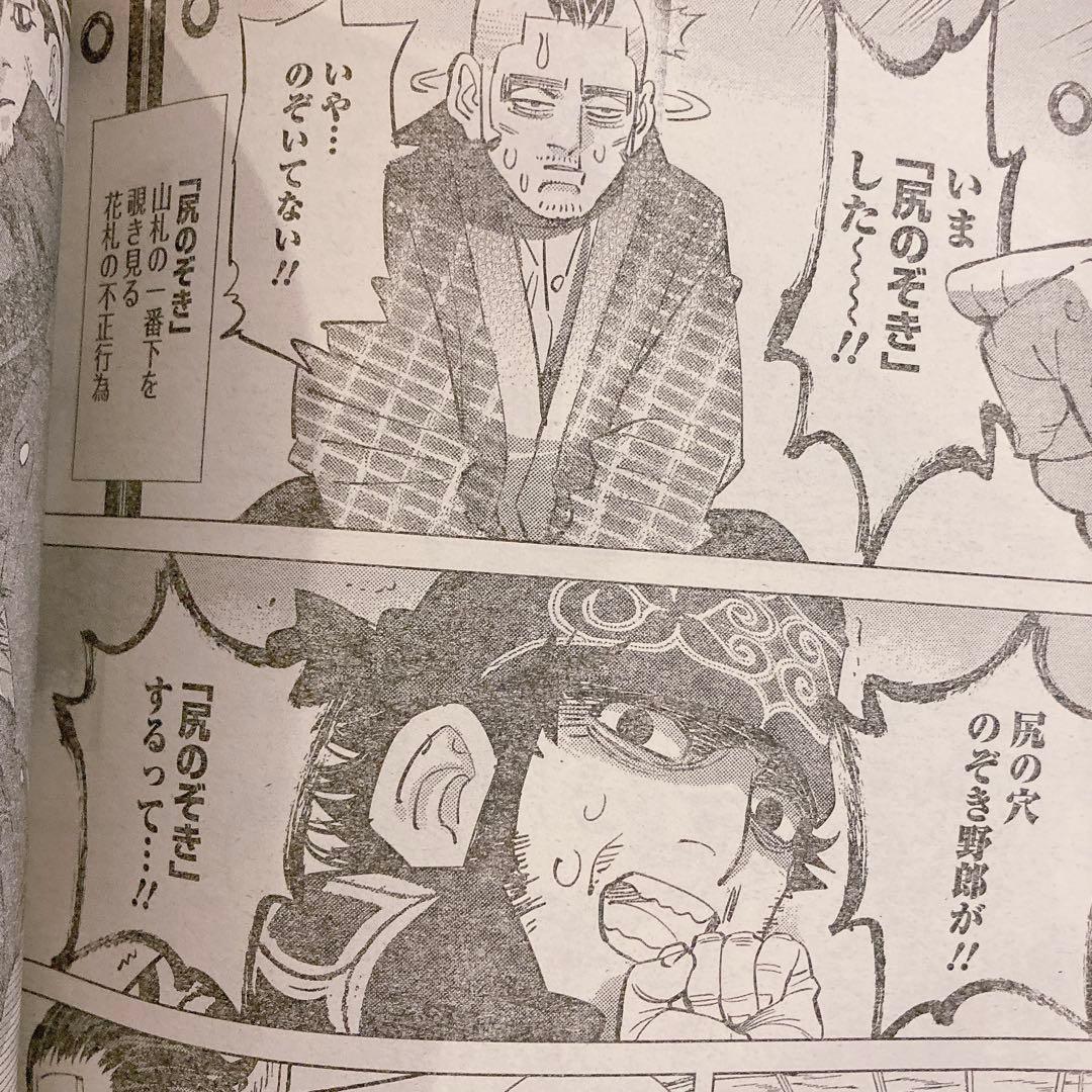 ゴールデンカムイ　2020年　週刊ヤングジャンプ　全冊