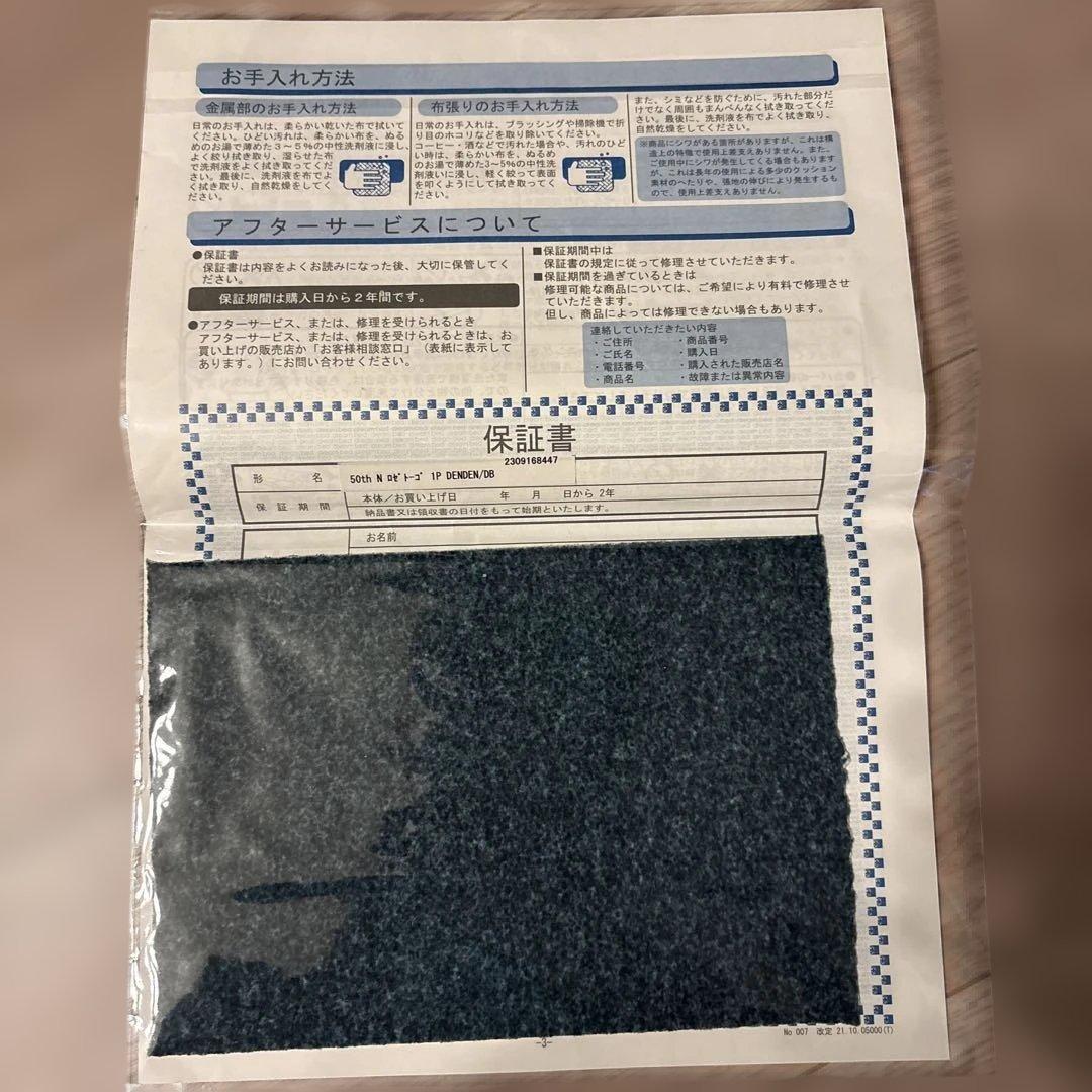 【保証書付き】ligne roset 1人掛けソファ 50周年記念モデル