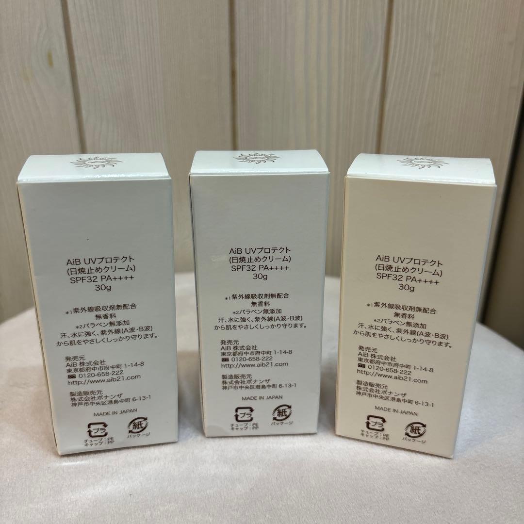 AIB UVプロテクト日焼け止めクリーム SPF32 PA++ 30g3個セット