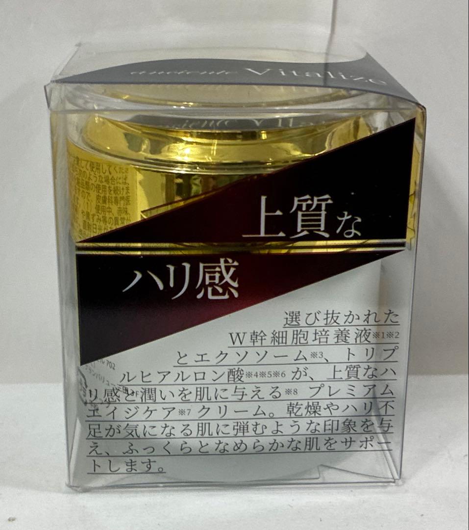 新品 アンシャンテ ヴィタライズローション120ml クリーム50g 6点セット
