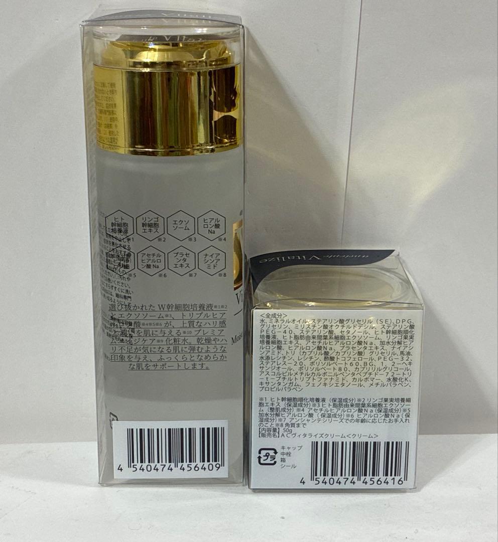 新品 アンシャンテ ヴィタライズローション120ml クリーム50g 6点セット