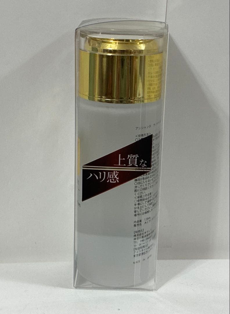 新品 アンシャンテ ヴィタライズローション120ml クリーム50g 6点セット