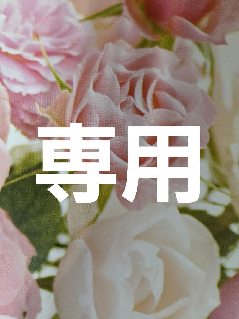 むさきち 他の方は購入をお控え下さい