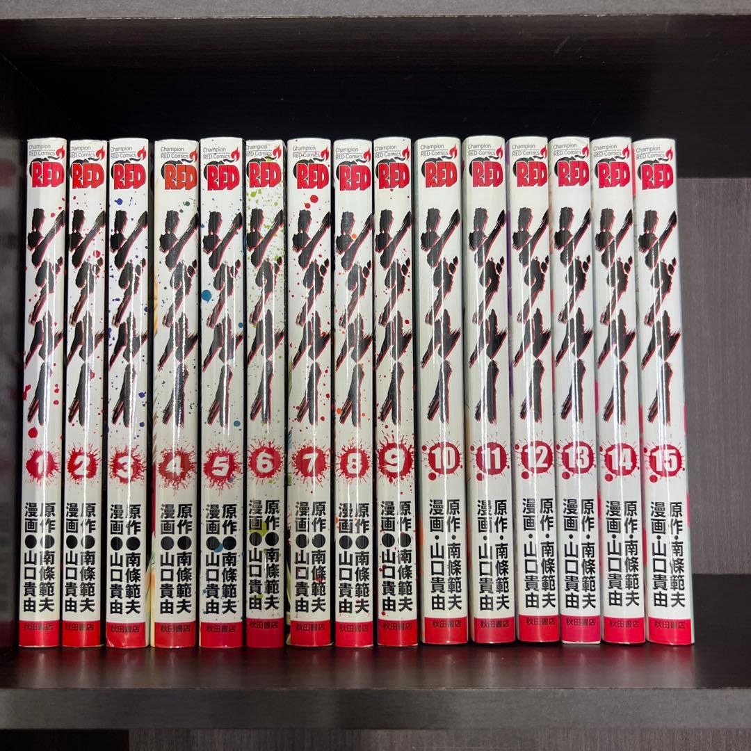 シグルイ 全15巻セット