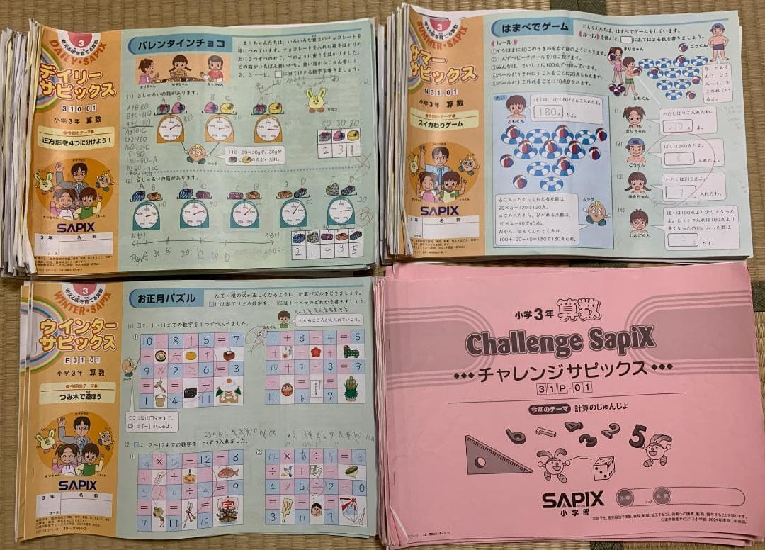 サピックス3年生 国/算/理/社フルセット（2021年度版）