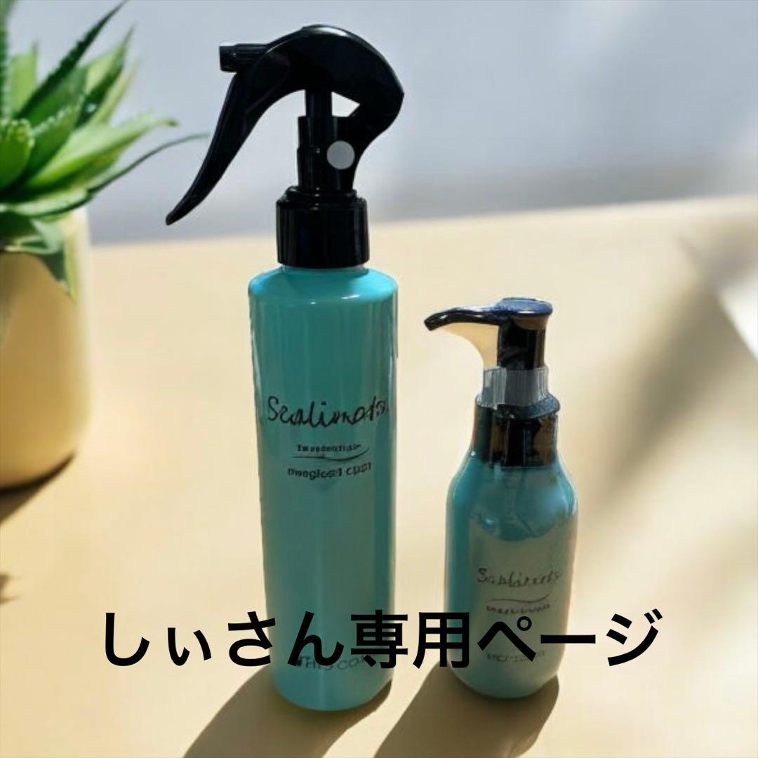 しぃさん専用ページ