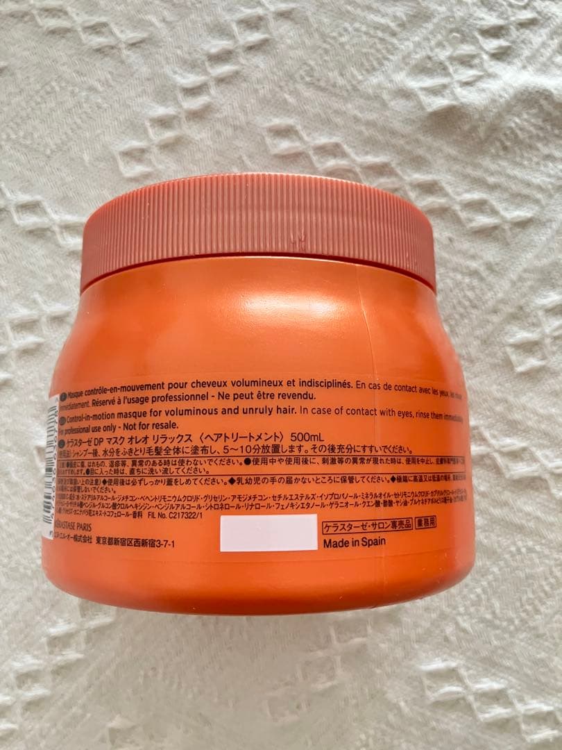 【新品】ケラスターゼ DP オレオ リラックス シャンプー1000&マスク500
