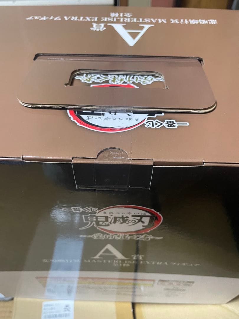 一番くじ 鬼滅の刃〜受け継ぐ者〜 A賞 悲鳴嶼行冥 フィギュア