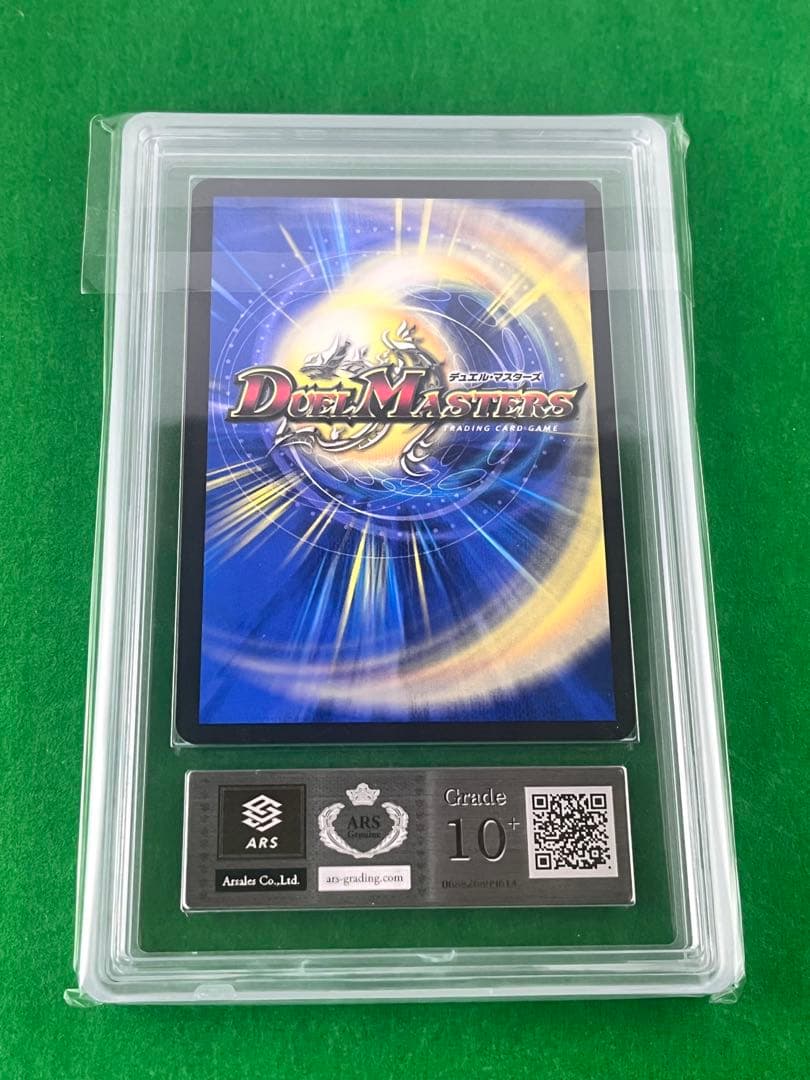 【ARS10+】神聖龍 エモーショナル・ハードコア 金トレジャー