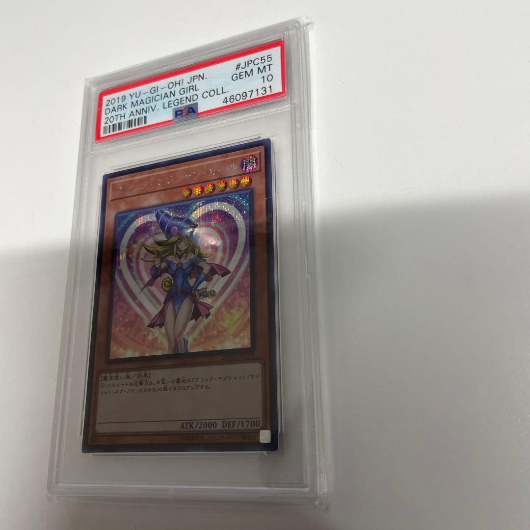 遊戯王 20TH-JPC55 ブラック・マジシャン・ガール　psa10