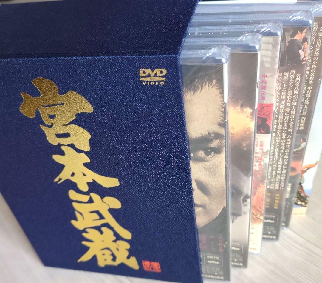宮本武蔵 愛蔵BOX　中村錦之助＜初回生産限定 5枚組＞【新品 未開封 非売品】