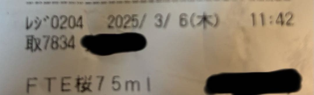 SK-II エスケーツー　化粧水　クリーム　リミテッドエディション　春