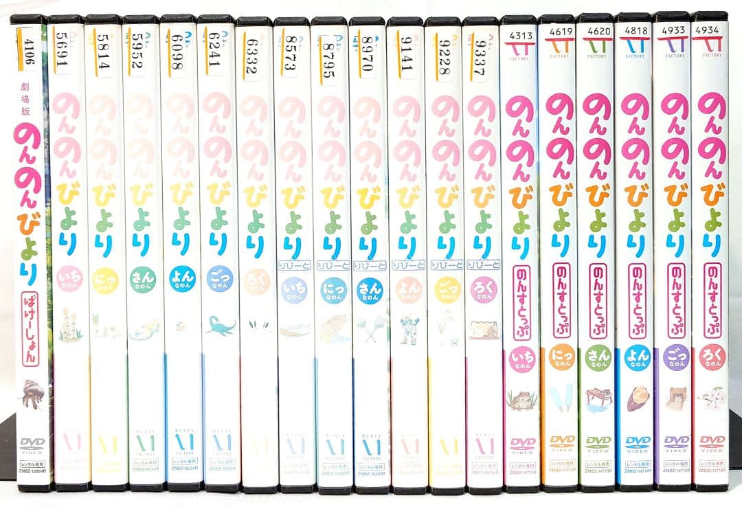 のんのんびより【1期+2期+3期+劇場版】DVD 全19巻 セット