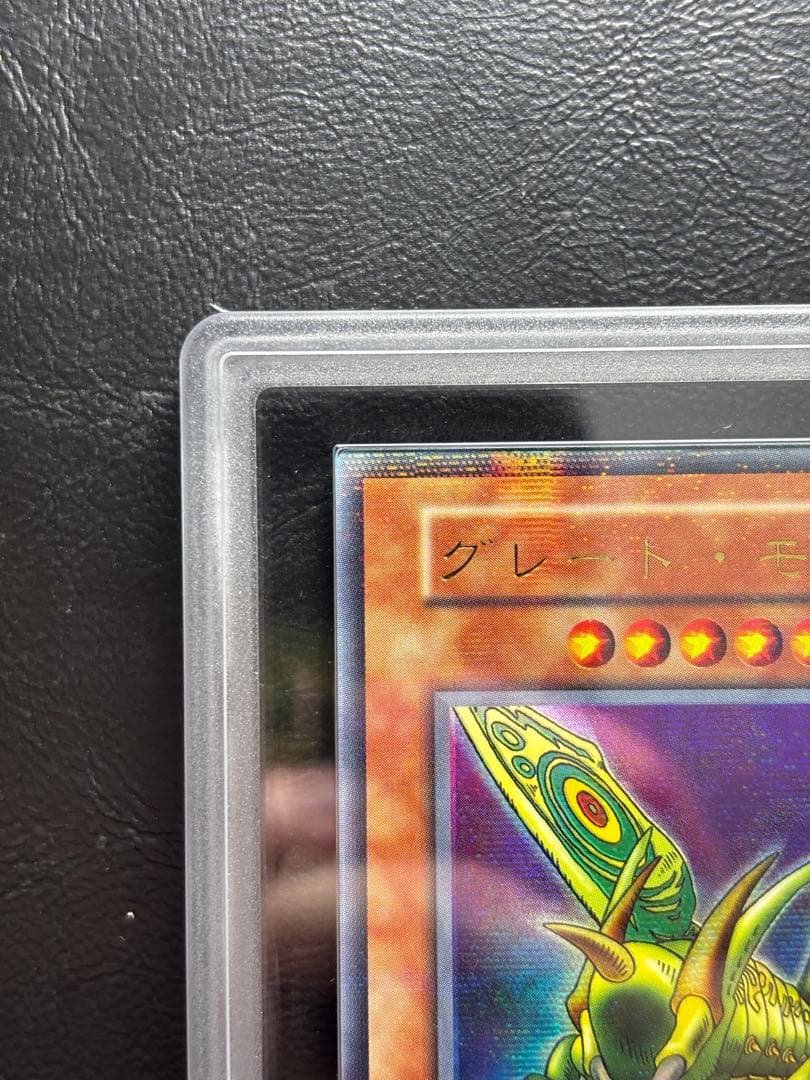 【ARS10】グレートモス 初期 ウルトラパラレル