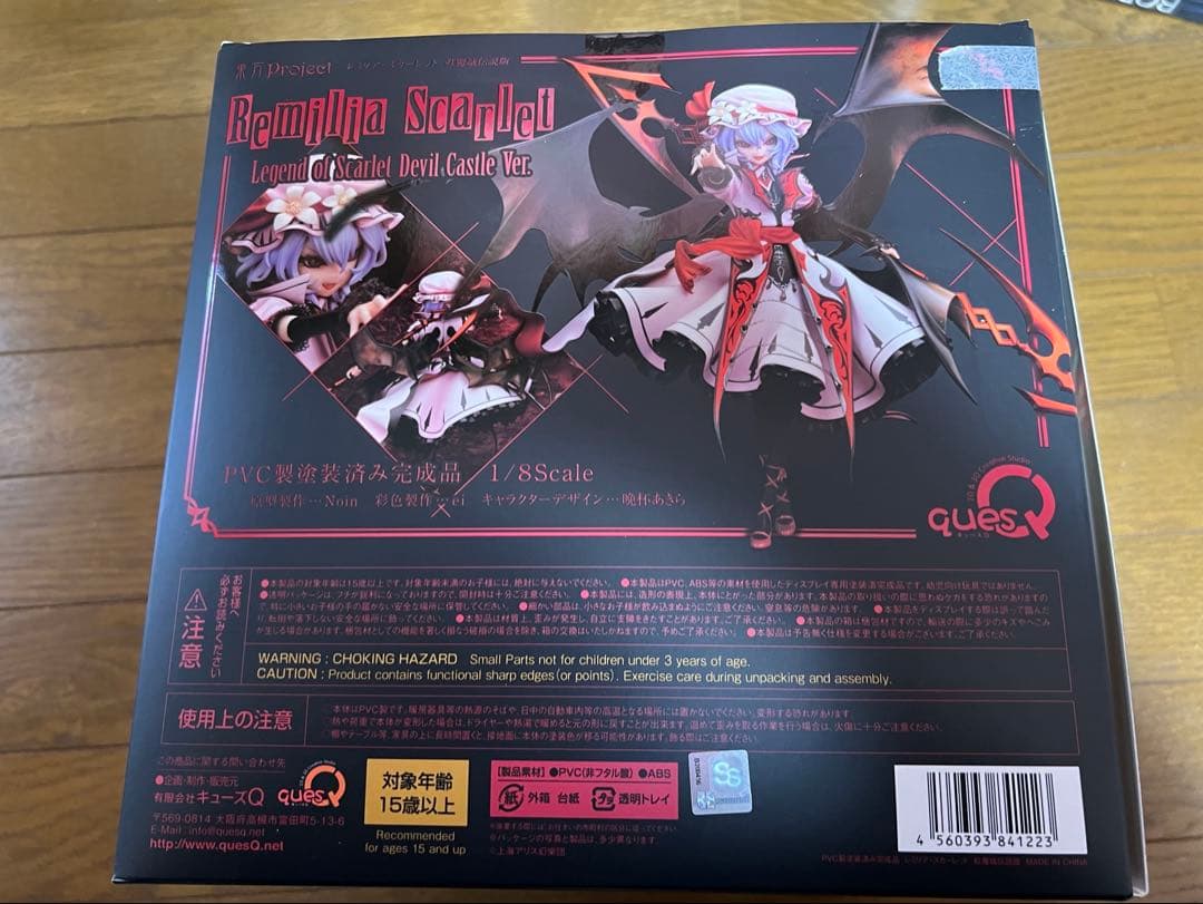 キューズQ 東方project 紅魔城伝説　レミリア　フィギュア