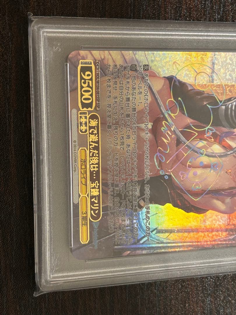 ヴァイス 海で遊んだ後は⋯ 宝鐘マリン SSP PSA10