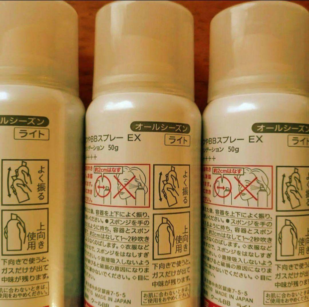 未使用プリオール 薬用冷やし美つやBBスプレーEX 　ライト　3本