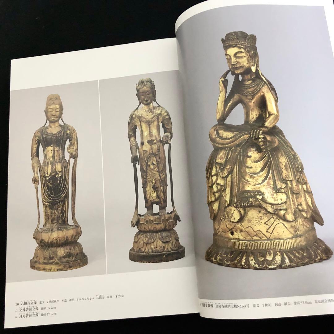 「日本美術全集 第11巻 テーマ巻2 信仰と美術」月報付