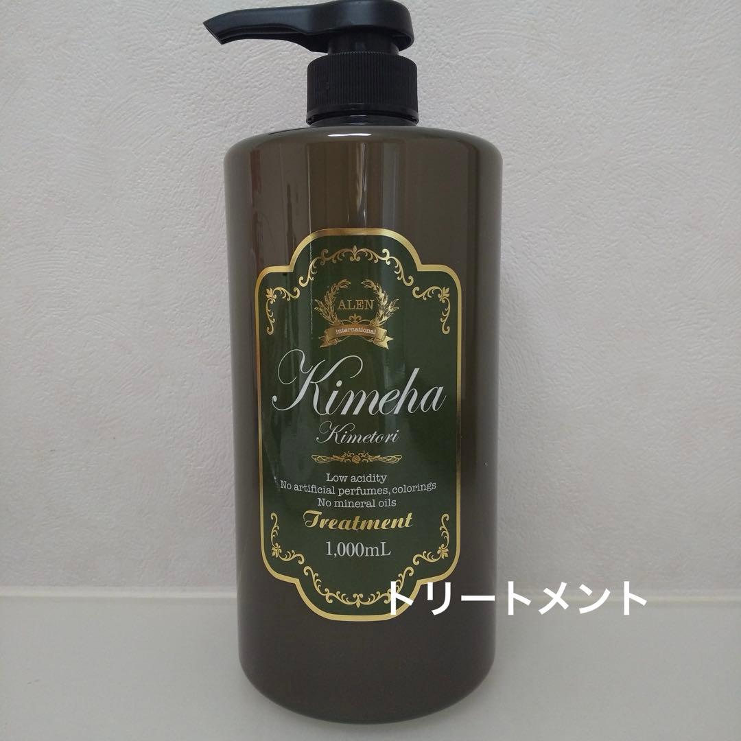 ラヴィーサキメハ Kimeha トリートメント 1000ml
