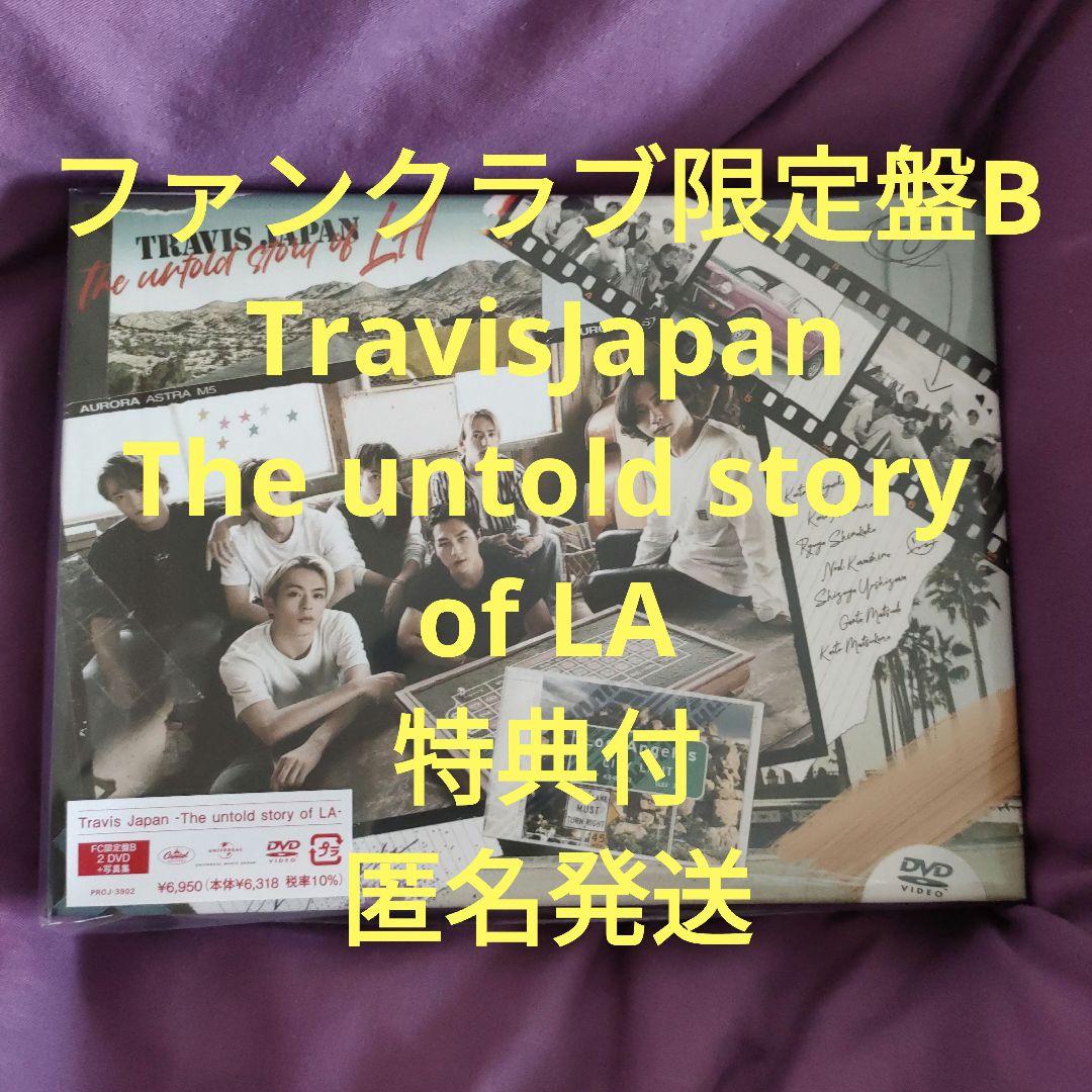 TravisJapan トラジャ ファンクラブ限定DVD 特典付 匿名発送