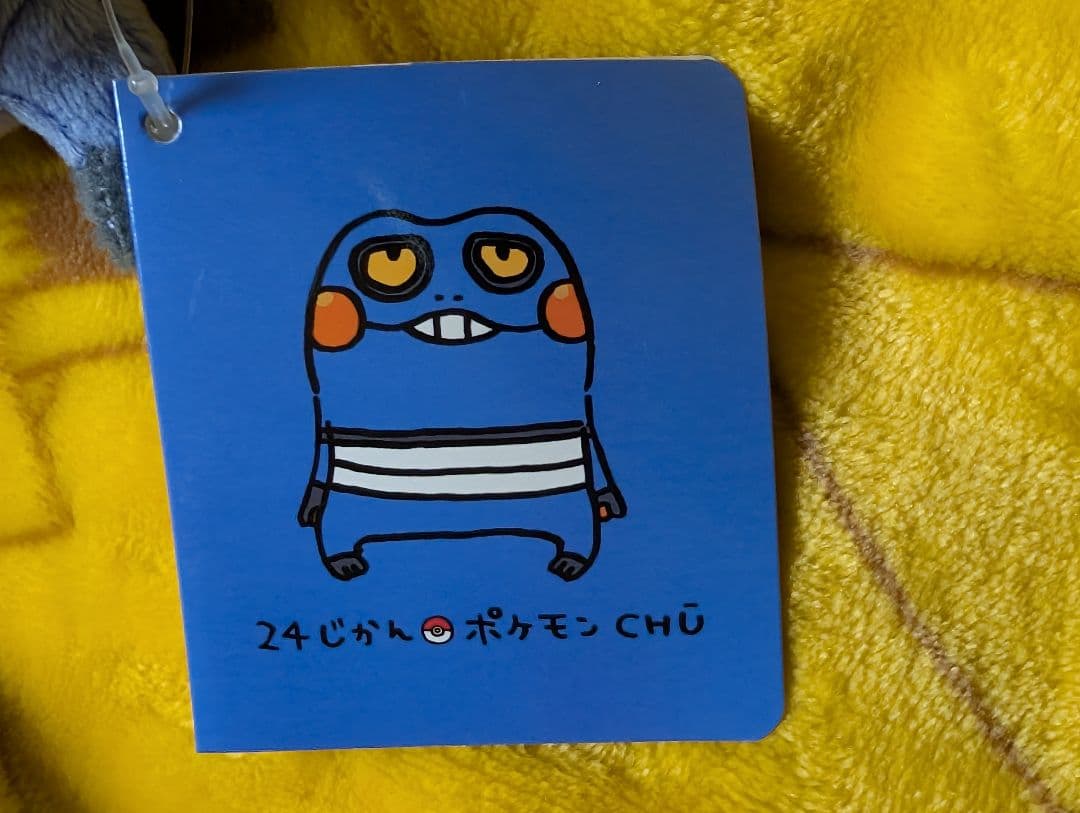 グレッグル 24じかんポケモンchu マスコット