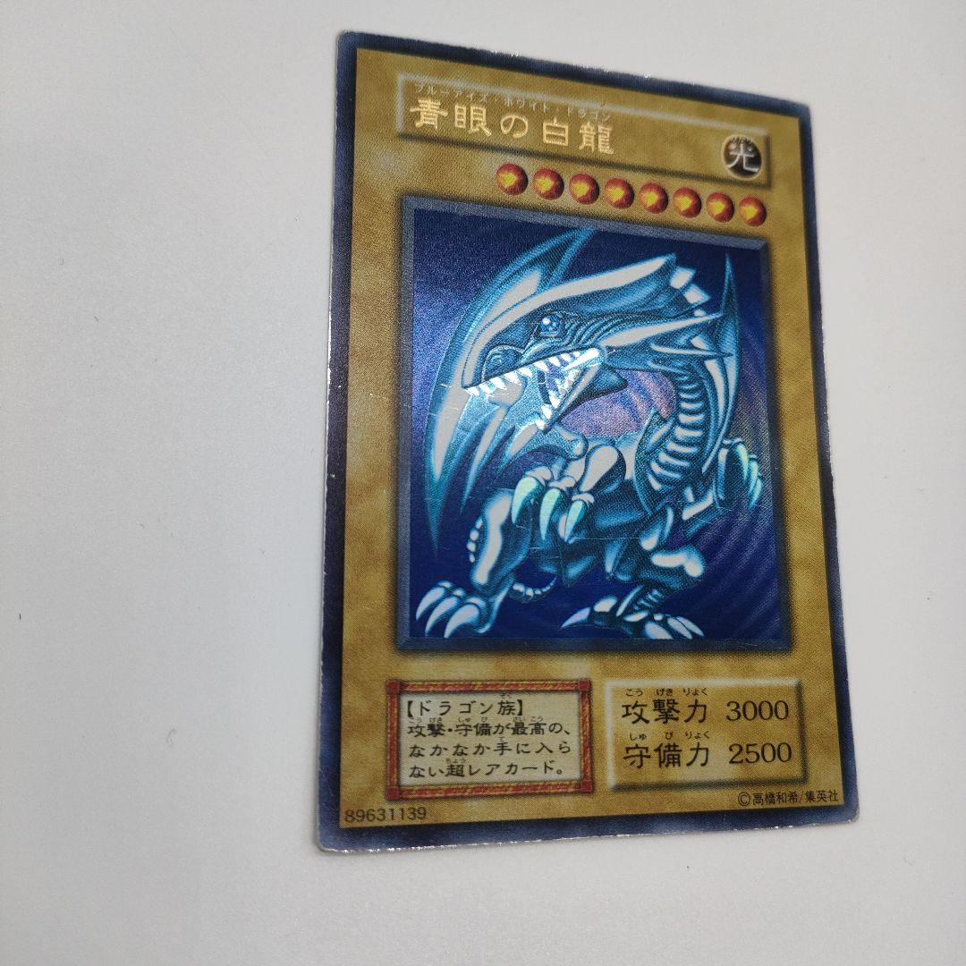 【最初期】遊戯王OCG 青眼の白龍 ブルーアイズホワイトドラゴン 現状品