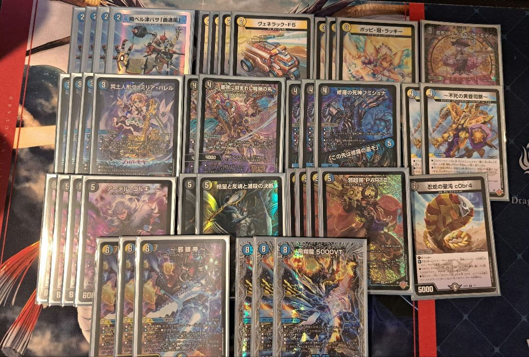 デュエマ　ドロマー邪眼帝　デッキ