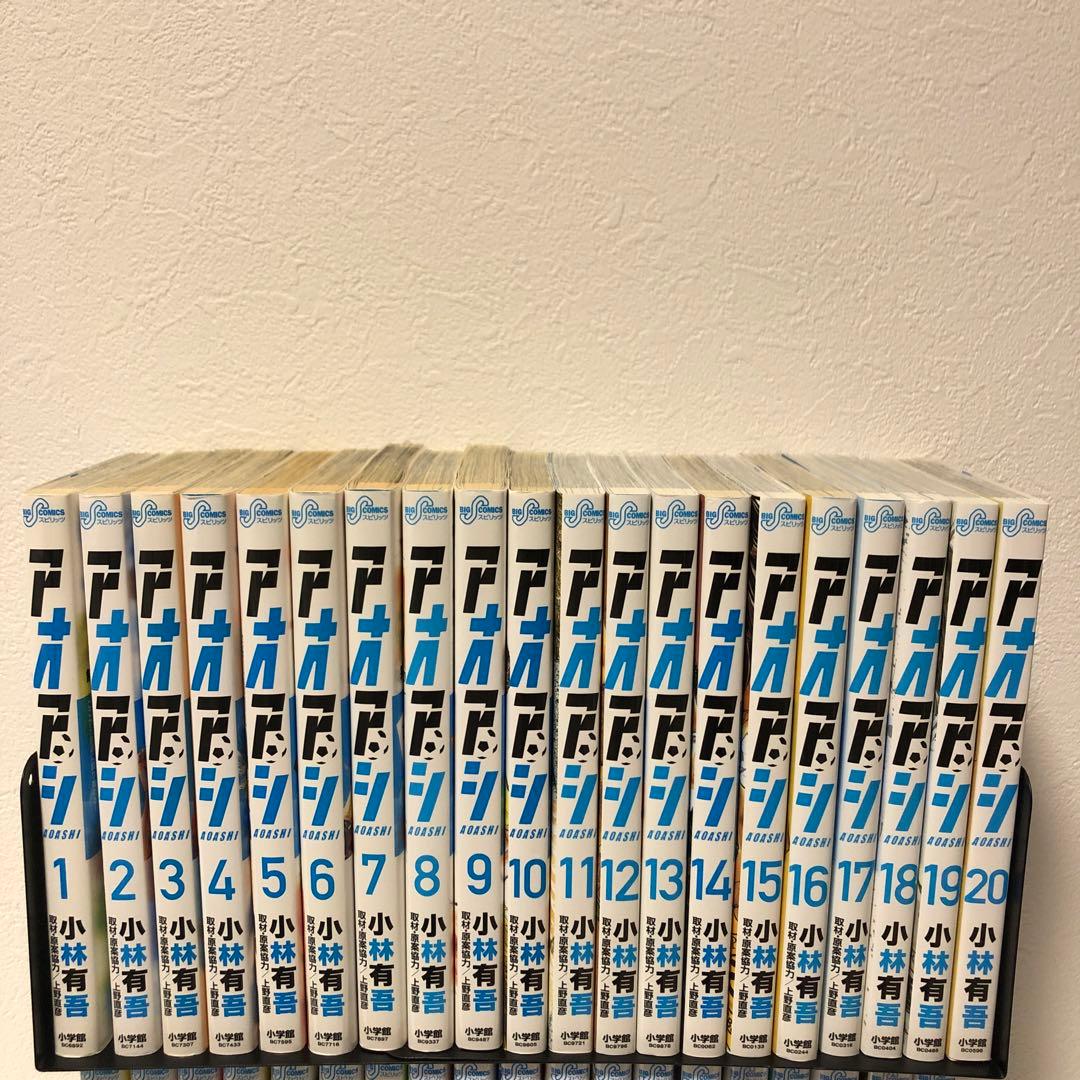 ※値下げ　『アオアシ』 既刊全巻セット 1-39巻