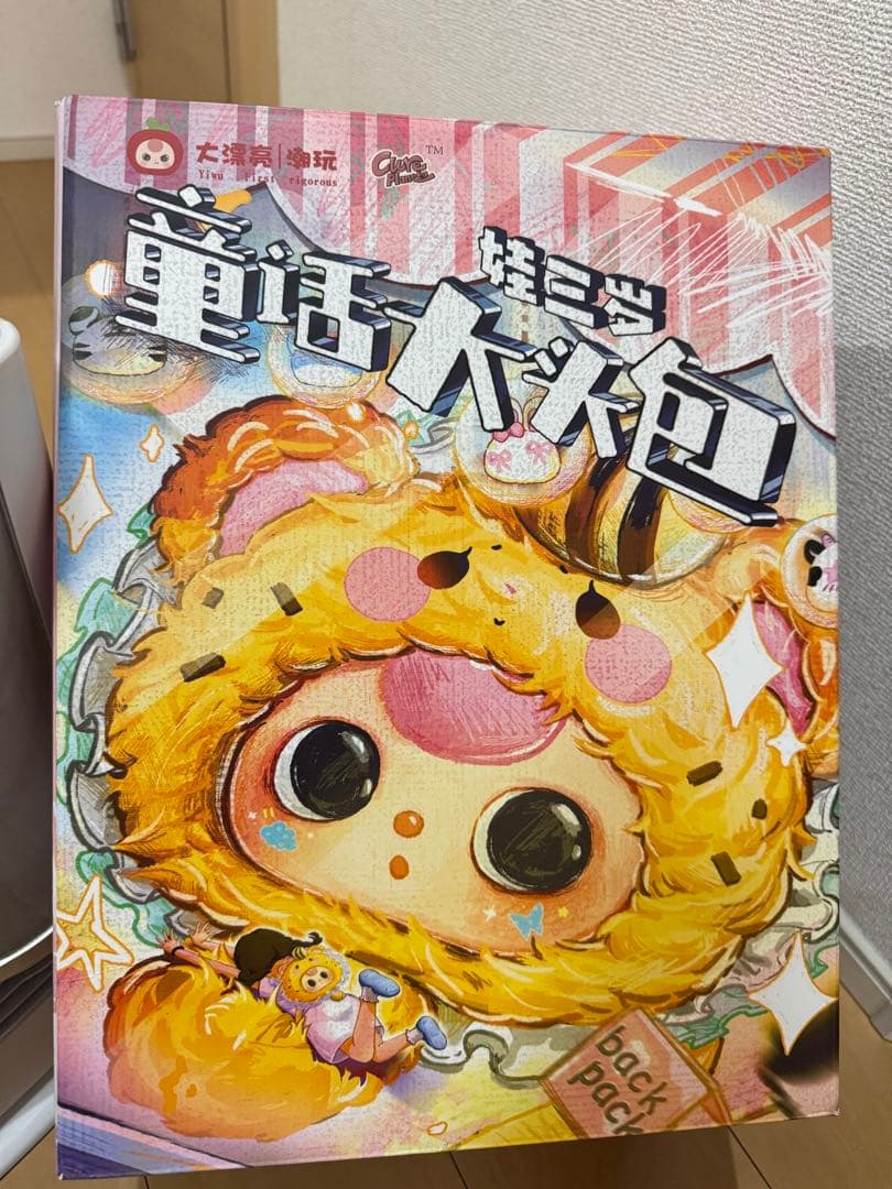 Baby Three back-pack ベビスリーバックパックぬいぐるみレア目