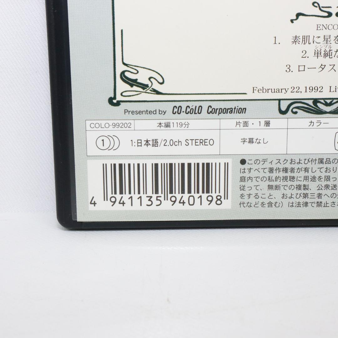 沢田研二A SAINT IN THE NIGHT February22.1992