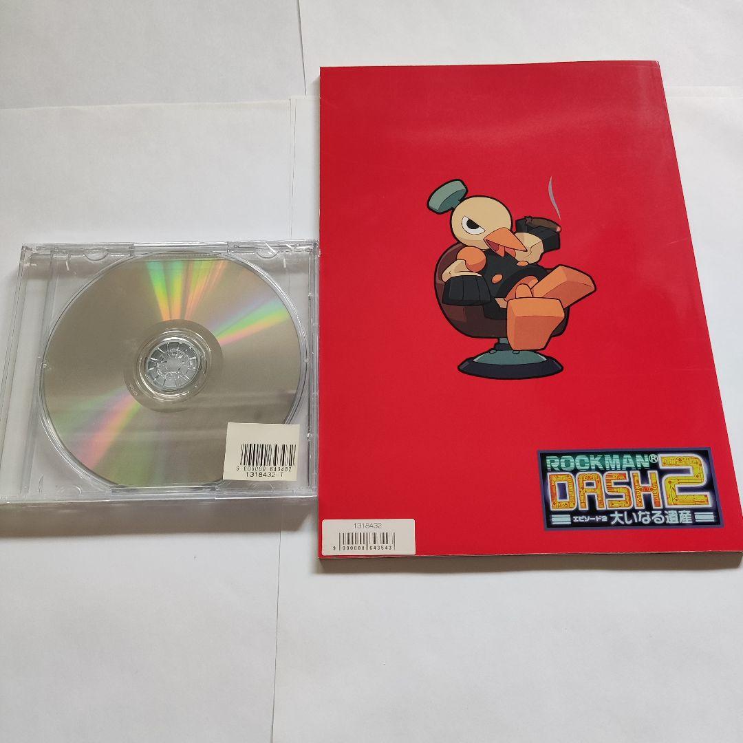 CAPCOM SPECIAL SELECTION ロックマンDASH 2