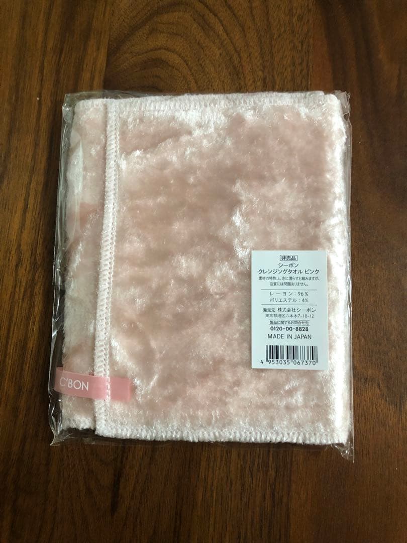 2個×230g シーボン フェイシャリスト トリートメント ブライトマセ アロマ