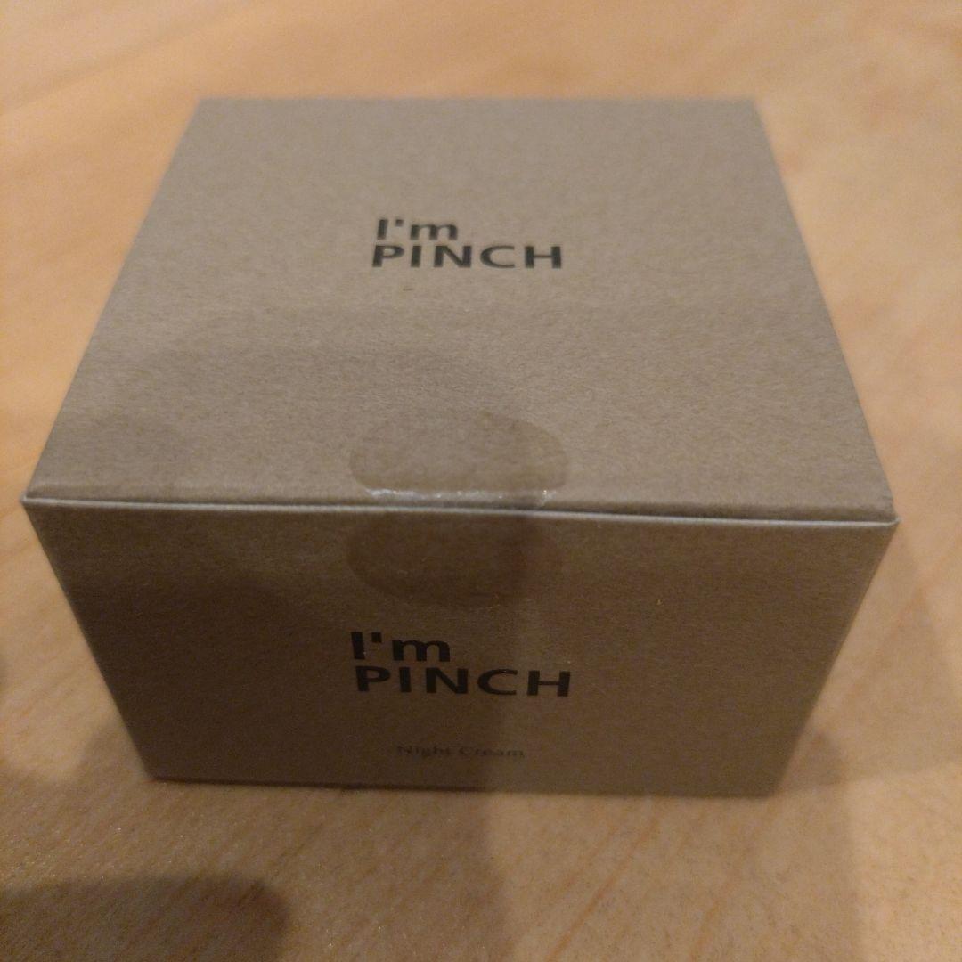 アイムピンチ　ナイトクリーム（夜用クリーム）30g×2個