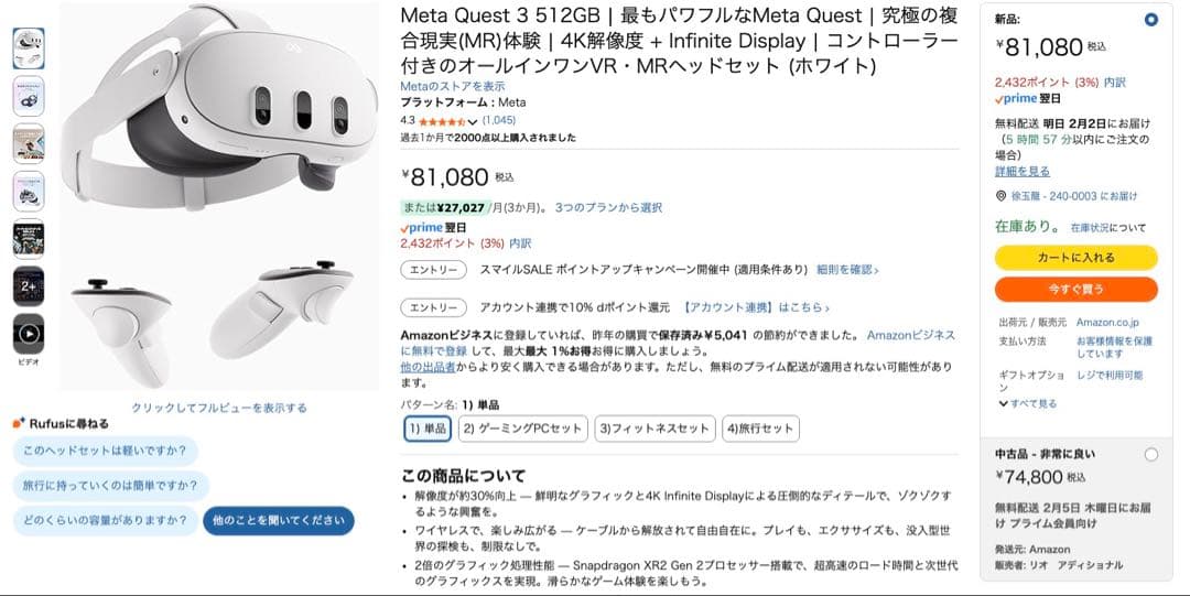 その他  Quest 3 512GB