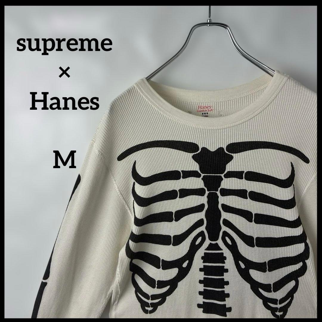 シュプリーム Hanes Bonesサーマル　ロンT 長袖Tシャツ　ボーン　骸骨