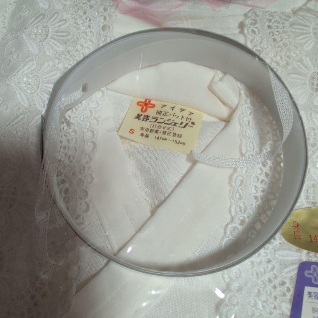 装道3点セット　美容ランジェリー Sサイズ．美容衿． 美容替袖 新品