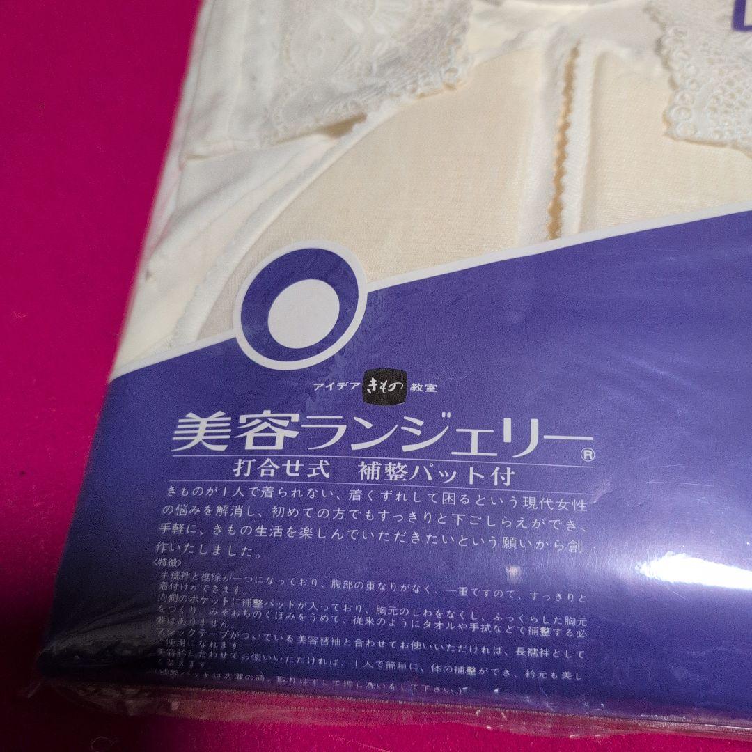 装道3点セット　美容ランジェリー Sサイズ．美容衿． 美容替袖 新品