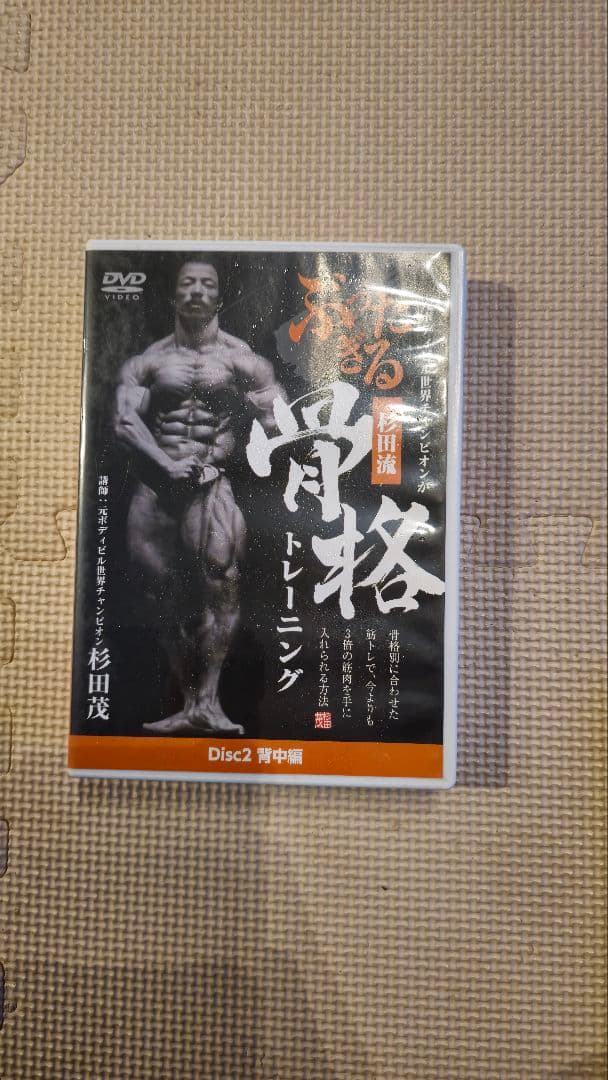 骨格トレーニング DVD 6枚セット 杉田茂