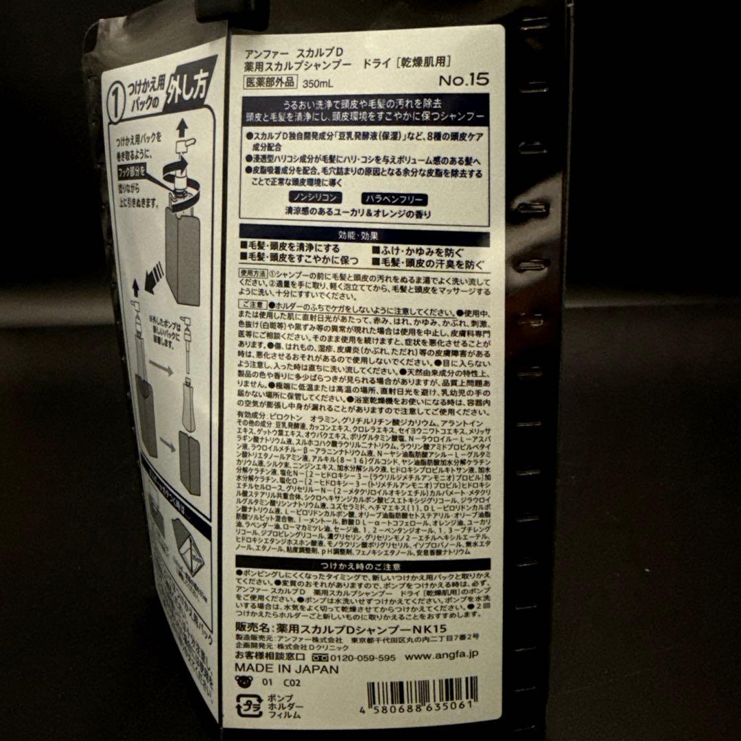 【新品】薬用 スカルプD ３点セット シャンプー コンディショナー 育毛スプレー